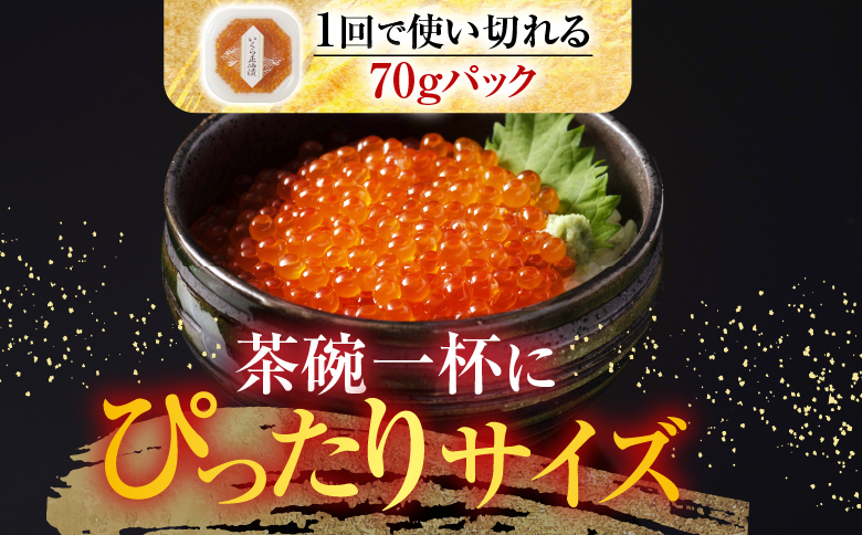 根室海鮮市場＜直送＞いくら醤油漬け(鮭卵)70g×1P、辛子明太子300g×1P G-28063