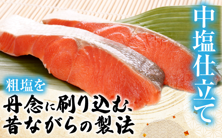 紅鮭切身1切×6P G-42013