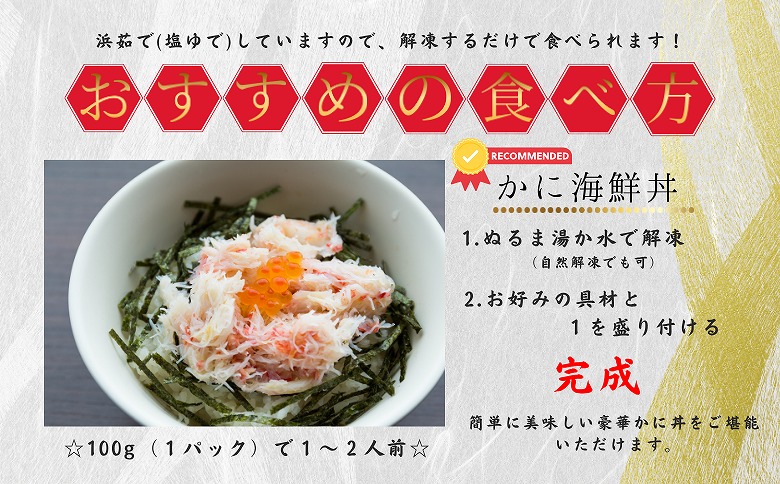 ＜12月21日決済分まで年内配送＞タラバガニむき身フレーク100g×3P G-50012