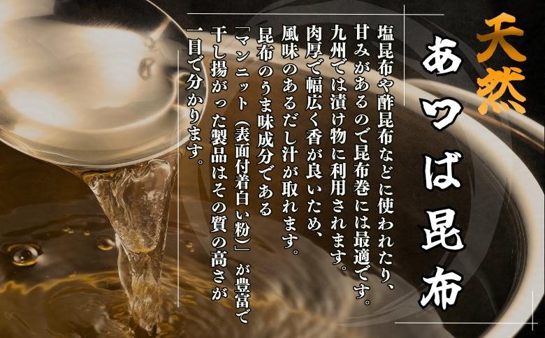 【北海道根室産】昆布漁師のだし昆布(あつば昆布100g×4袋) G-50025
