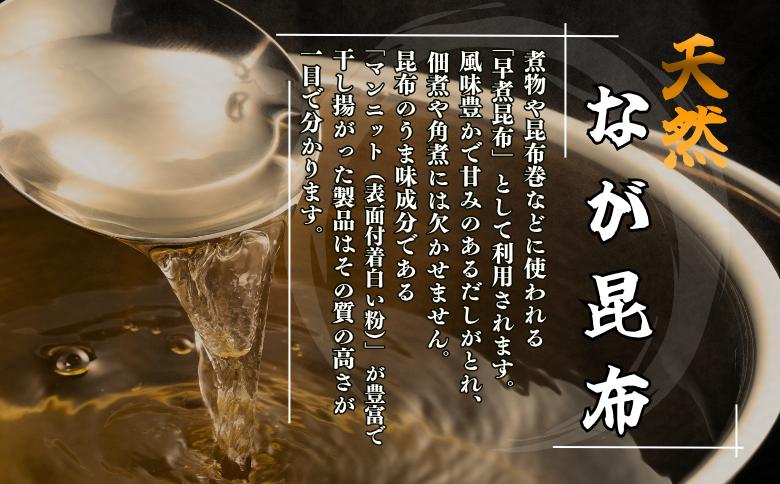 【北海道根室産】昆布漁師のだし昆布(なが昆布100g×2袋、あつば昆布100g×2袋) G-50026