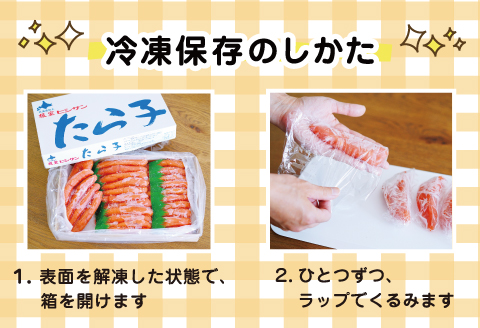 塩たらこ2kg F-16005