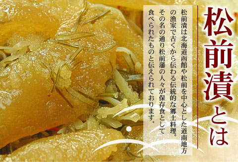 ＜12月21日決済分まで年内配送＞数の子松前漬1kg(500g×2P) A-07019