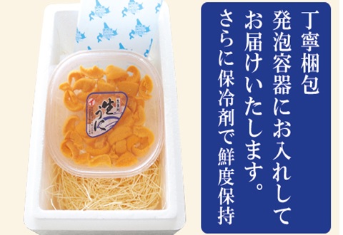 エゾバフンウニ塩水パック100g×1P、毛ガニ300g前後～400g前後×2尾[11月中旬以降発送] D-71062