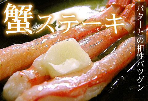 ＜12月21日決済分まで年内配送＞紅ズワイガニむき身800g(400g×2パック) A-56024