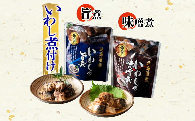 【北海道根室産】さんま・いわし無添加煮付けセット A-09020