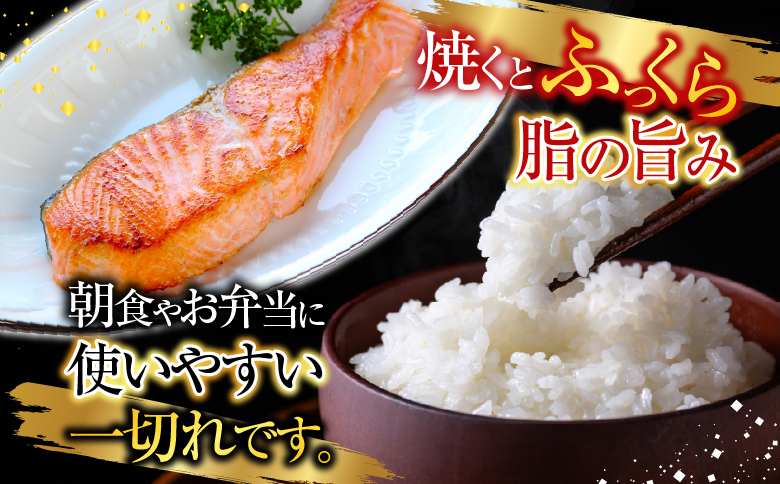 キングサーモン切り身1切(約100g)×6P A-09030