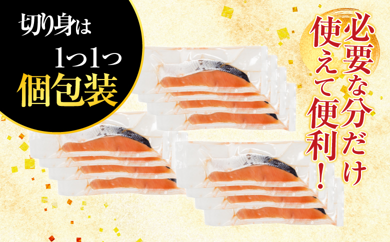 塩サーモンハラス660g＆塩銀鮭切り身1切×12P A-09032