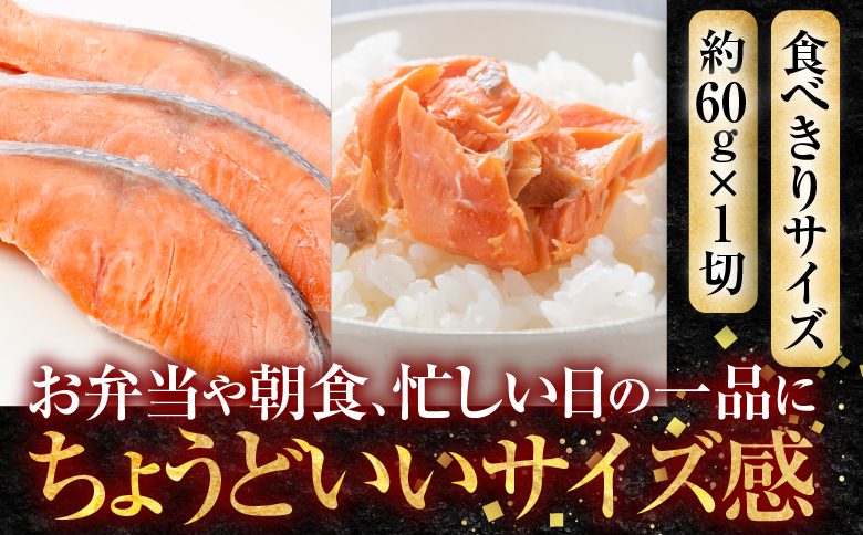 塩トラウトサーモン切り身1切真空×32P A-09055