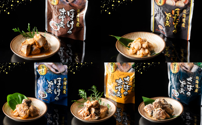 ＜12月14日決済分まで年内配送＞無添加煮付けレトルトセット(さんま・いわし・ほたて・さば・ほっけ) A-09072