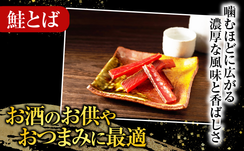 ＜12月14日決済分まで年内配送＞お刺身トラウトサーモン2～3本(計700g)＆鮭とば100g×1P A-09123