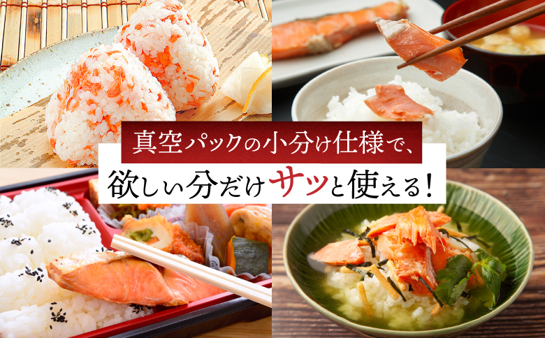 紅鮭切身4切×7P A-10019