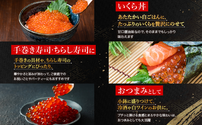 醤油いくら100g×3P A-10021