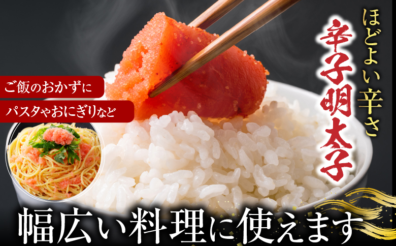 甘口たらこ400g、辛子明太子500g A-11067