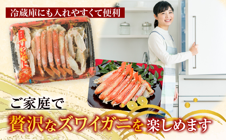 ボイルズワイガニ(カット済)600g×1P A-11170