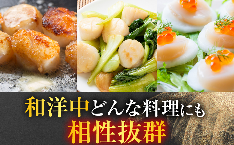 ＼漁業者応援品／お刺身用ほたて貝柱500g A-14002