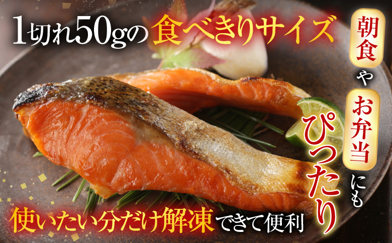 無添加甘塩天然秋鮭切身5切×6P(計30切、約1.5kg) A-14006