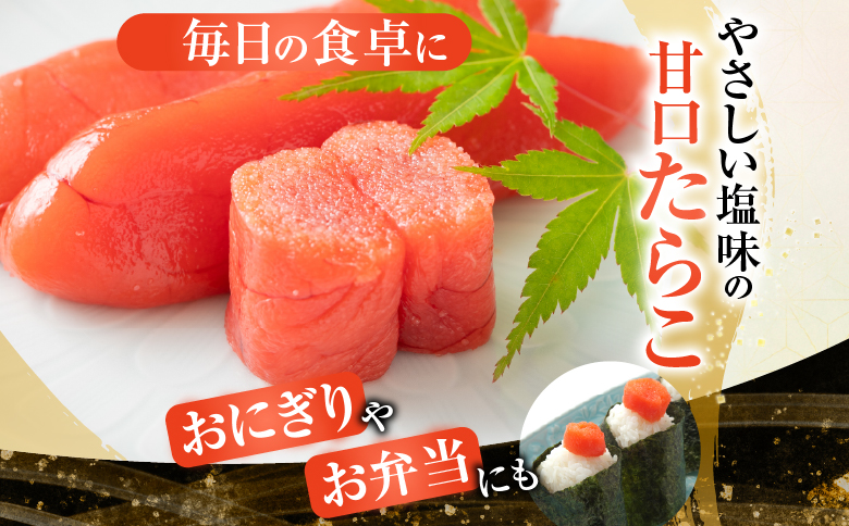 いくら醤油漬(鮭卵)70g×3P(計210g)、甘口たらこ200g×1P A-14165