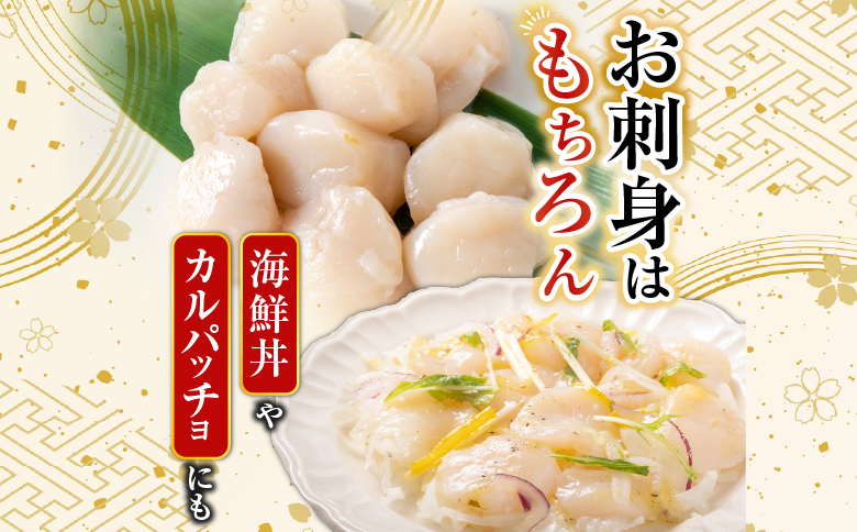 刺身用ほたて貝柱200g・刺身用トラウトサーモン(背)300～400g×1本 A-14221