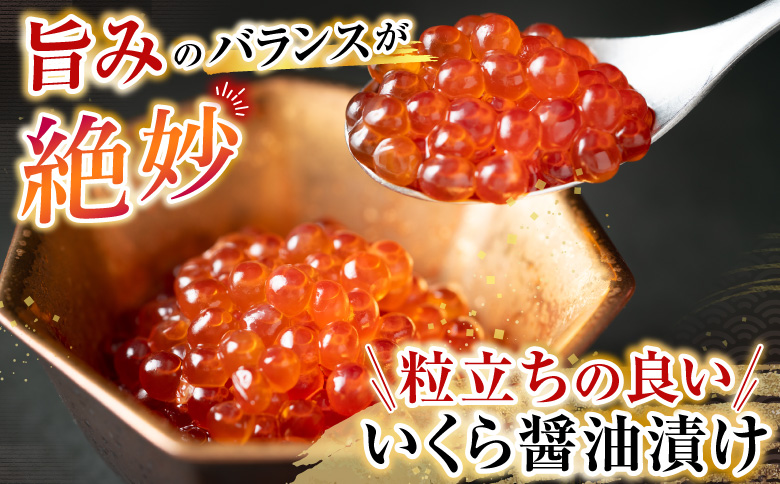 いくら醤油漬け70g×2P・刺身用トラウトサーモン(背)300～400g×1本 A-14224