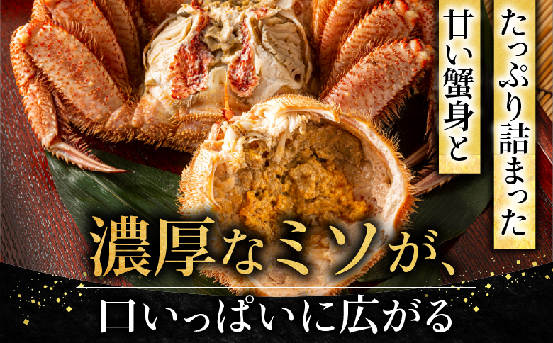 ＜12月21日決済分まで年内配送＞浜ゆで毛がに350g前後×2尾 A-21001