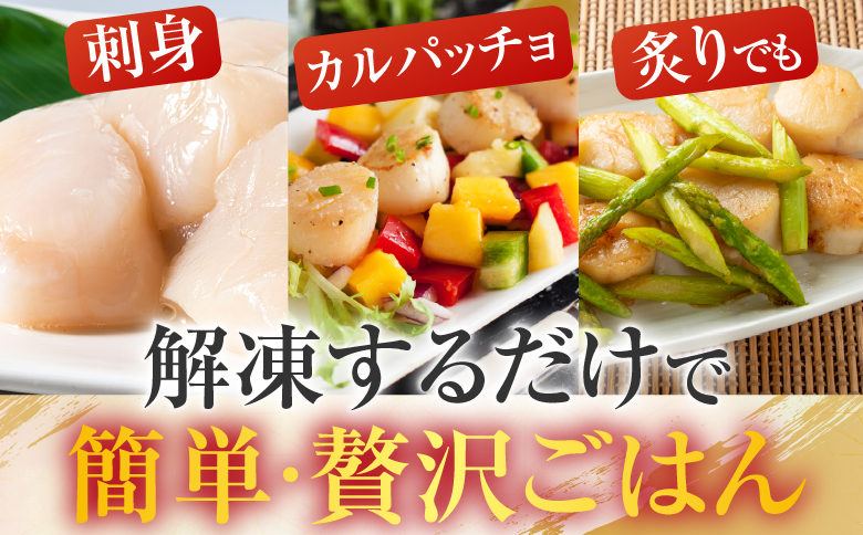 ＜12月10日決済分まで年内配送＞＼漁業者応援品／根室海鮮市場＜直送＞お刺身用ほたて貝柱500g A-28002