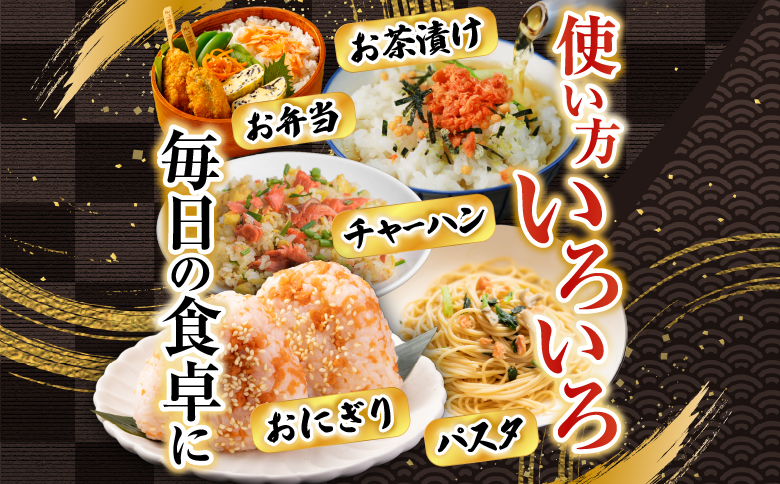 根室海鮮市場<直送>紅鮭焼きほぐし6本セット A-28024