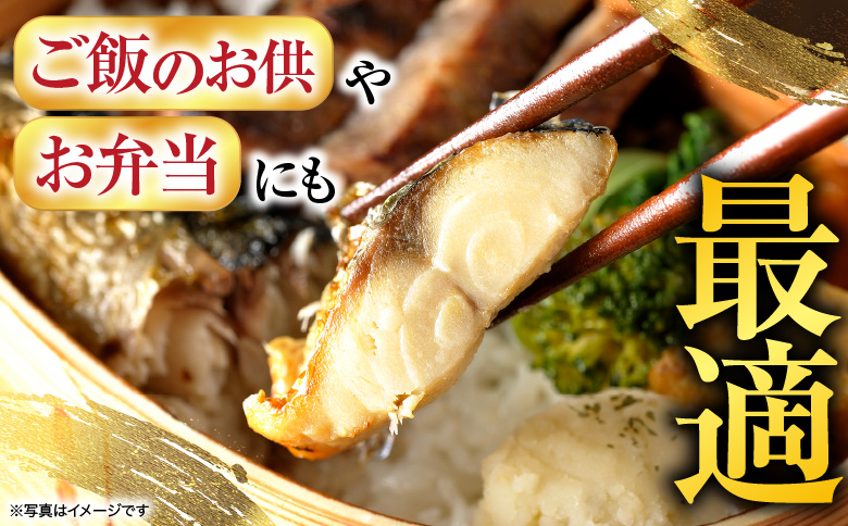 ＜12月10日決済分まで年内配送＞根室海鮮市場＜直送＞サバ西京漬け6枚×3P(計18枚) A-28093