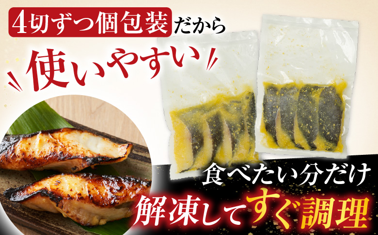＜12月10日決済分まで年内配送＞根室海鮮市場＜直送＞銀だら西京漬け16切(4切×4P) A-28158