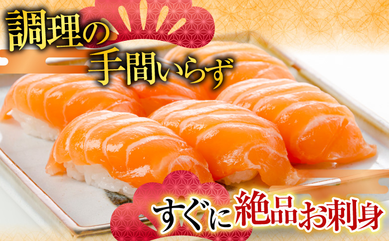 根室海鮮市場＜直送＞刺身用ほたて貝柱200g・刺身用トラウトサーモン(背)300～400g×1本 A-28208