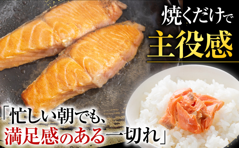 甘塩紅鮭5切×3P、甘塩時鮭5切×2Pセット A-30007
