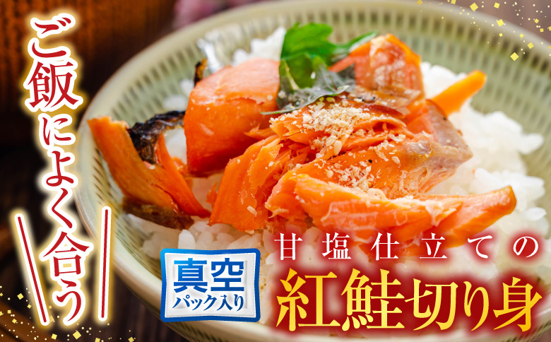 甘塩紅鮭5切×2P、冷凍生さんま5尾×2P A-30017