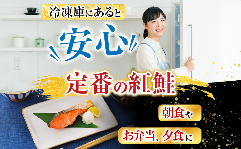 天然甘塩紅鮭5切×5P A-30019