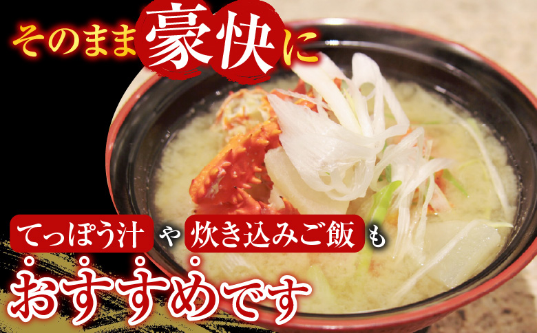 【12/31決済分まで1月中配送】 【北海道根室産】花咲かに300g前後～450g前後×3尾 A-36001