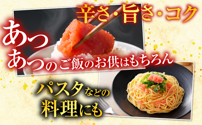 【北海道根室産】<鮭匠ふじい>熟成辛子明太子500g A-42016