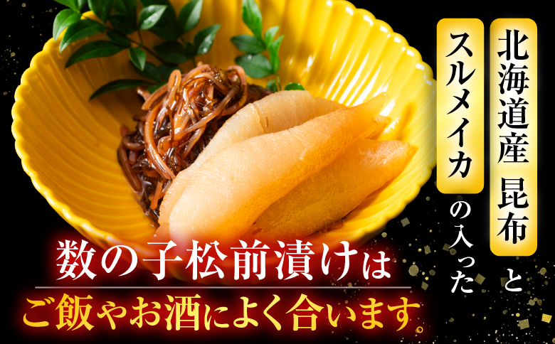 ＜12月21日決済分まで年内配送＞数の子尽くし A-42115