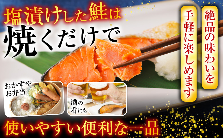 【北海道根室産】紅鮭切身1切×8P A-42117