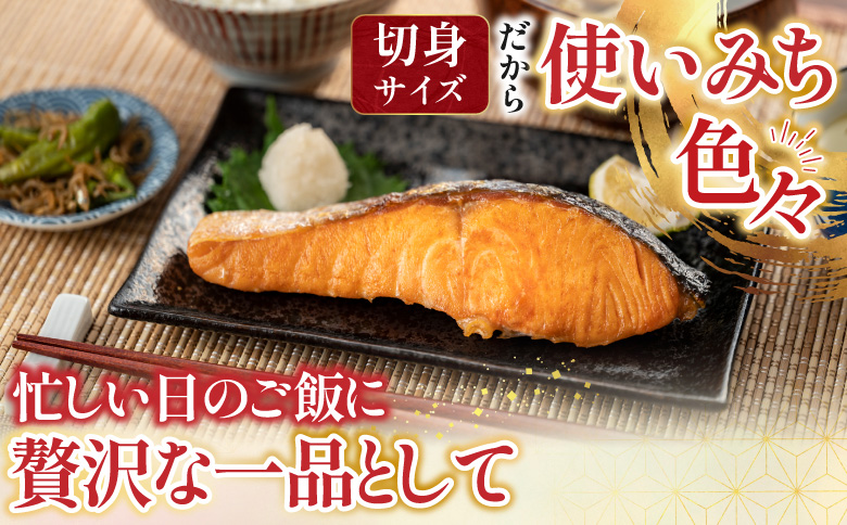 【北海道根室産】時しらず鮭切身1切×7P A-42140