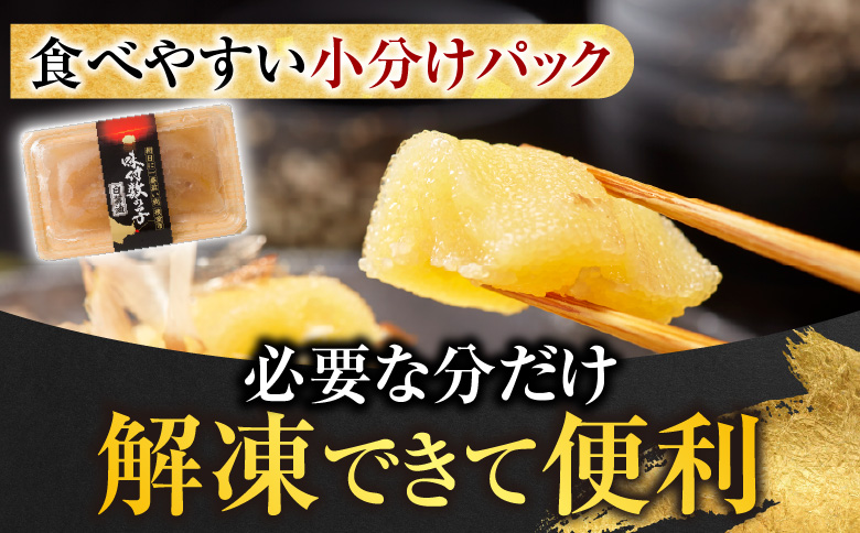 ＜12月21日決済分まで年内配送＞【北海道根室産】味付け数の子200g×3P A-46001