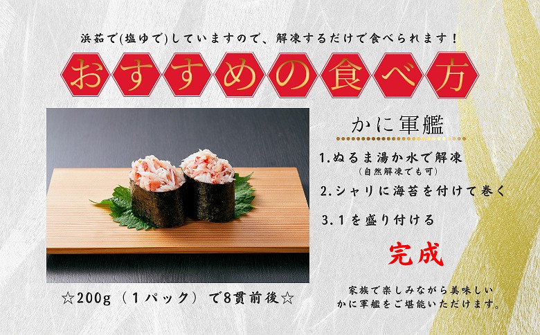 【12/31決済分まで1月中配送】 タラバガニむき身フレーク200g×3P A-50022