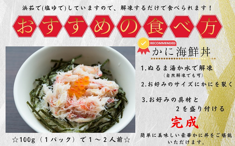 【12/31決済分まで1月中配送】 タラバガニむき身棒肉100g×5P A-50023