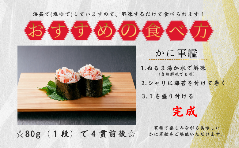 【12/31決済分まで1月中配送】 花咲ガニむき身【桐箱入り】フレーク80g×2段×2セット A-50028