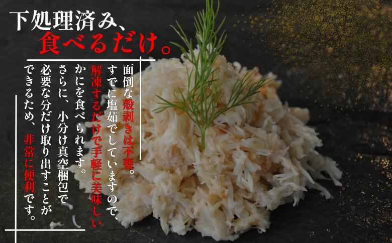 【12/31決済分まで1月中配送】 北の贅2種盛り[数の子白醤油(折れ込)・花咲ガニむき身] A-50030