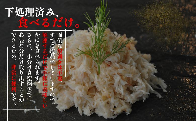 【12/31決済分まで1月中配送】 北の贅2種盛り[数の子明太味(折れ込)・タラバガニむき身] A-50033