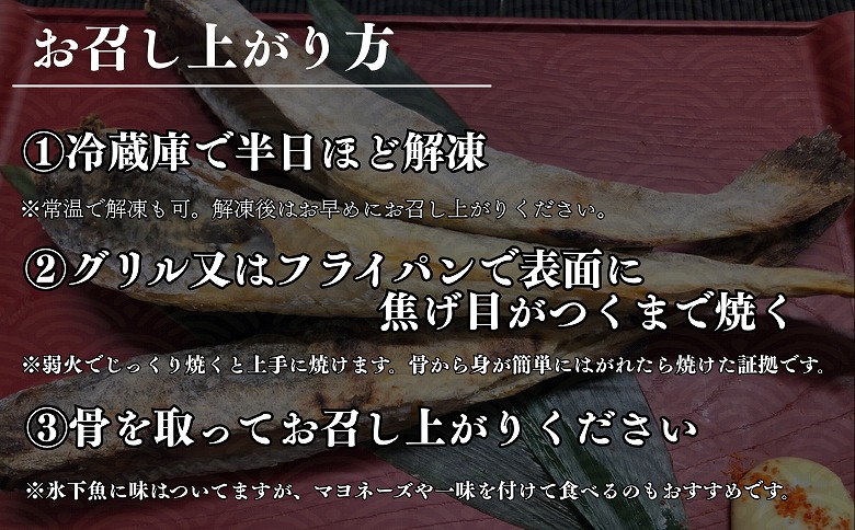 【北海道根室産】生干し氷下魚(こまい)200g×6袋 A-50037