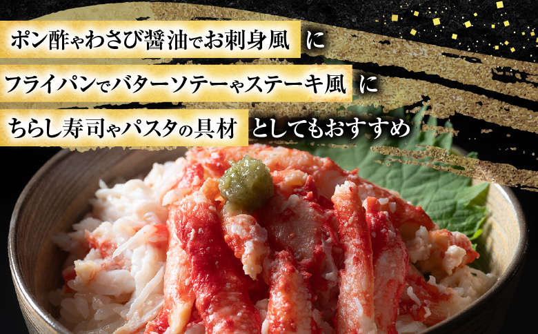 ＜12月21日決済分まで年内配送＞【北海道根室産】冷凍たらば蟹むき身200g×3P A-54012