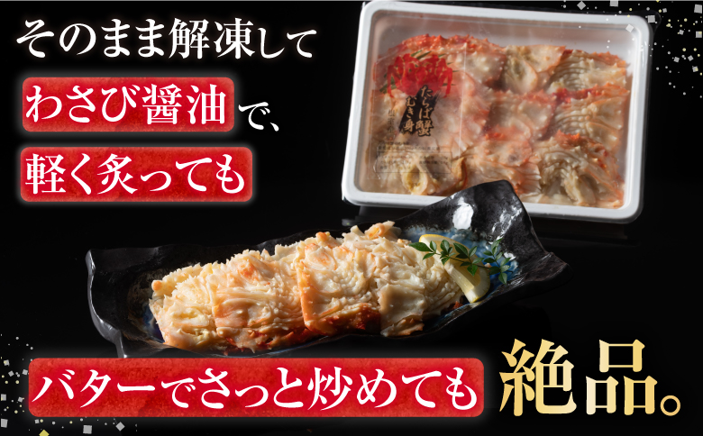 【12/31決済分まで1月中配送】 【北海道根室産】冷凍たらば蟹ふんどし剥き身200g×3P A-54019