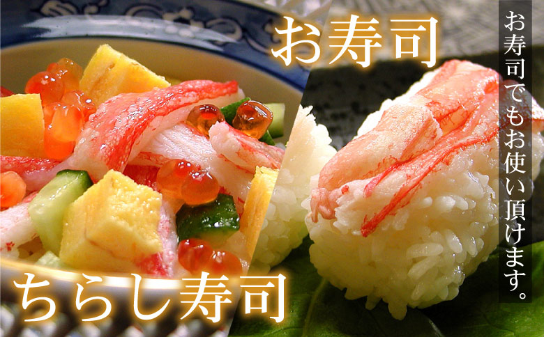 ＜12月21日決済分まで年内配送＞刺身用紅ズワイガニむき身400g G-56004