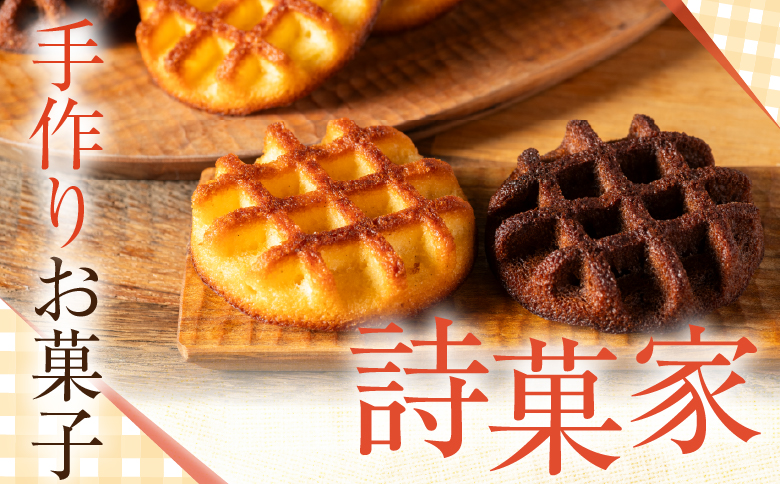 ベイクドワッフル A-68003