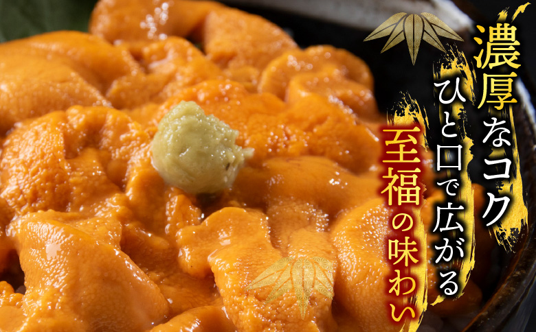 バフンウニ(黄系)塩水パック70～80g×2P B-74001